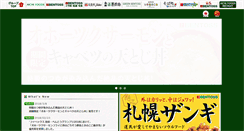 Desktop Screenshot of bentoss.co.jp