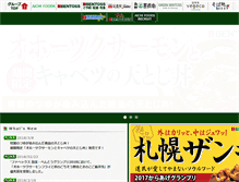 Tablet Screenshot of bentoss.co.jp